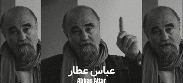 عکس عباس عطار از کیارستمی