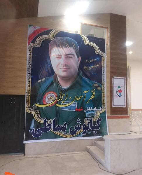 عکس همسر شهید کیانوش بساطی