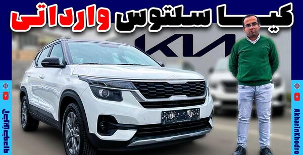 عکس ماشین های شرکت کیا
