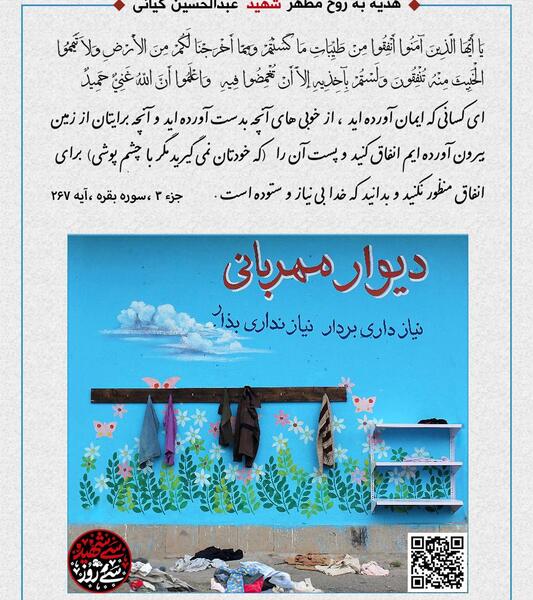 عکس شهید عبدالحسین کیانی