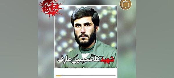 عکس شهید عبدالحسین کیانی