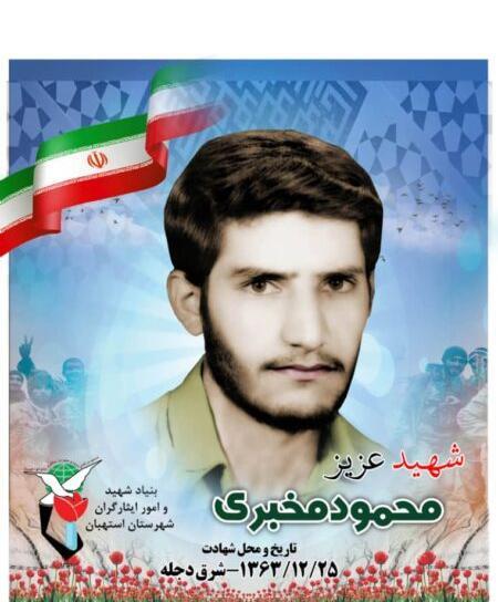 عکس شهید محمود کیا