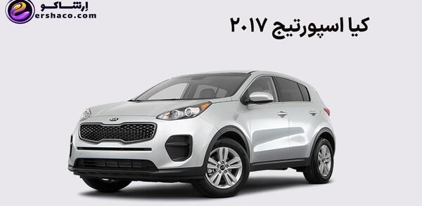 عکس ماشین کیا اسپورتیج شاسی بلند