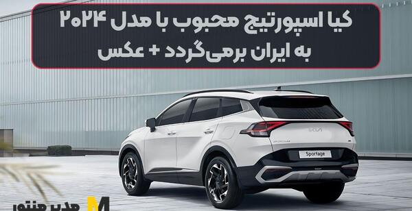 عکس ماشین کیا اسپورتیج شاسی بلند