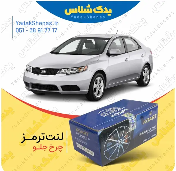 عکس ماشین کیا سراتو کوپه