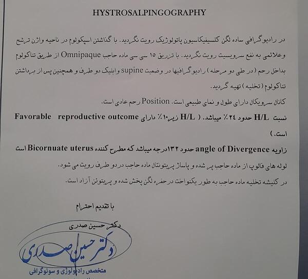کیا عکس رنگی رحم گرفتن درد دارد