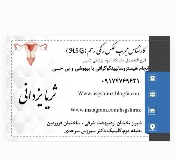 کیا عکس رنگی رحم با بیهوشی گرفتن نی نی سایت