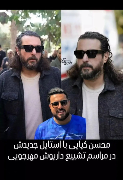 عکسهای جدید محسن کیایی