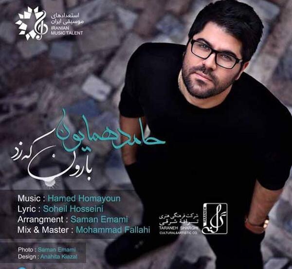 عکسهای جدید حامد کیازال