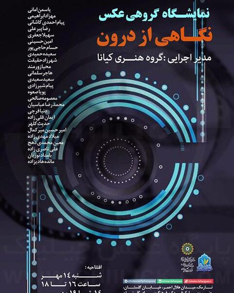 عکس کیانا حسینی