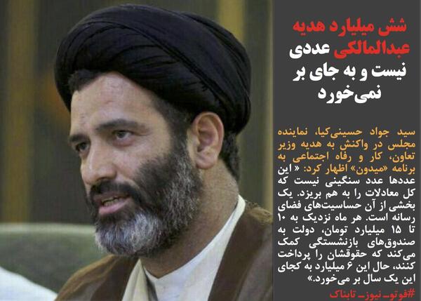 عکس سید جواد حسینی کیا