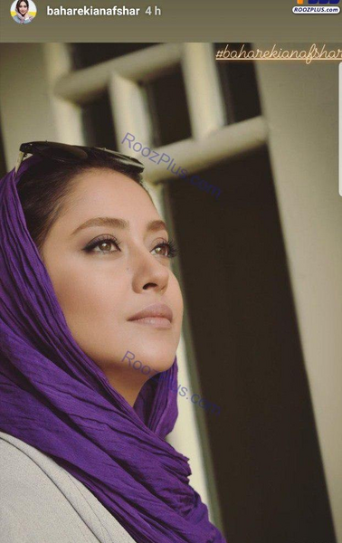 عکسهای جدید بهاره کیان افشار