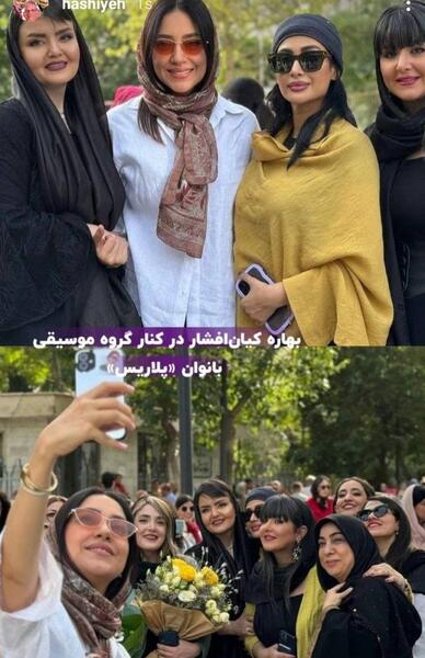 عکسهای جدید بهاره کیان افشار