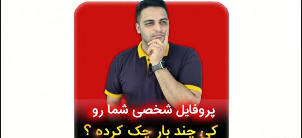 چطوری بفهمم عکس تلگراممو کیا دیدن
