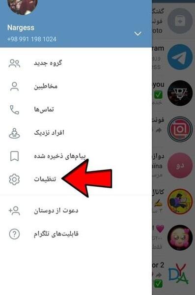 چطوری بفهمم عکس تلگراممو کیا دیدن