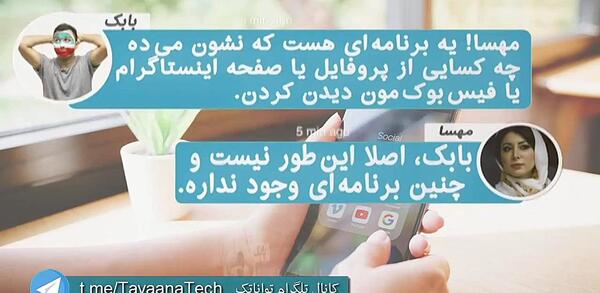 چطوری بفهمم عکس تلگراممو کیا دیدن