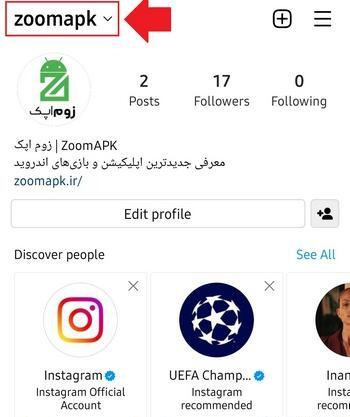 کیا عکس پروفایلمو دیدن اینستاگرام