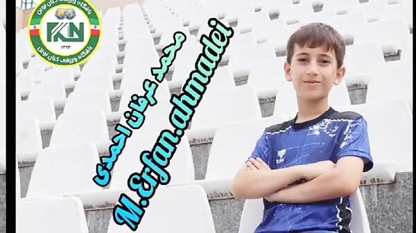 عکس باشگاه کیان