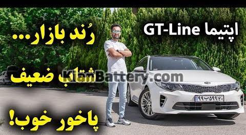 عکس ماشین کیا اپتیما 2017