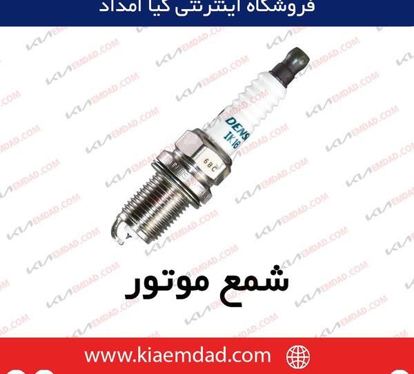 عکس موتور کیا اپیروس