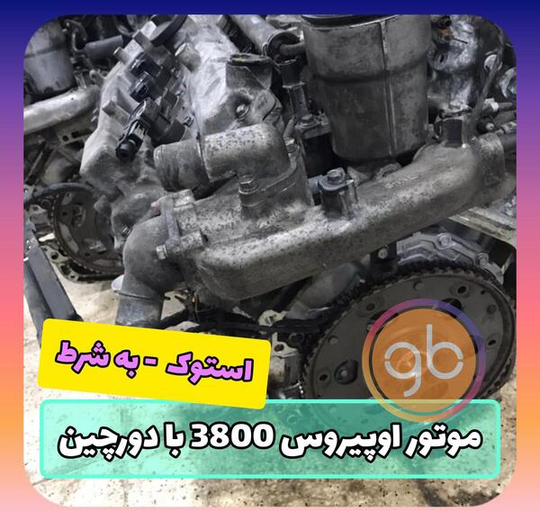 عکس موتور کیا اپیروس