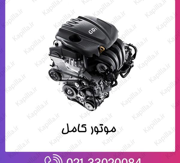 عکس موتور کیا اپیروس