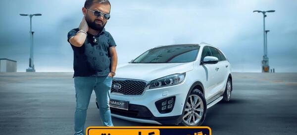 عکس ماشین کیا سورنتو 2018