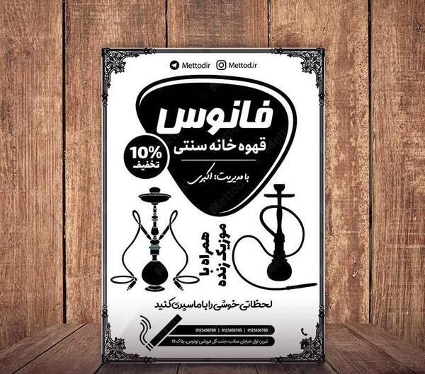 عکس لوگوی قهوه خانه