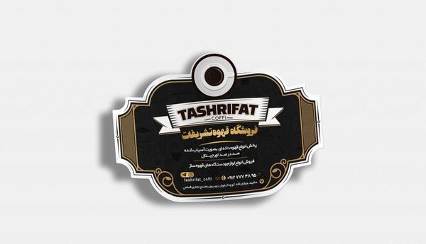 عکس لوگوی قهوه فروشی