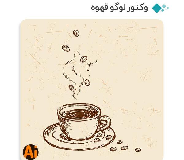 عکس لوگوی فنجان قهوه