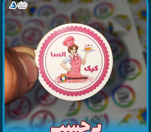 عکس لوگوی قنادی خانگی