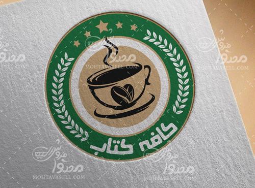 عکس لوگوی کافه قنادی