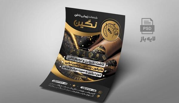 عکس اسلیمی لوگوی کاشت ناخن