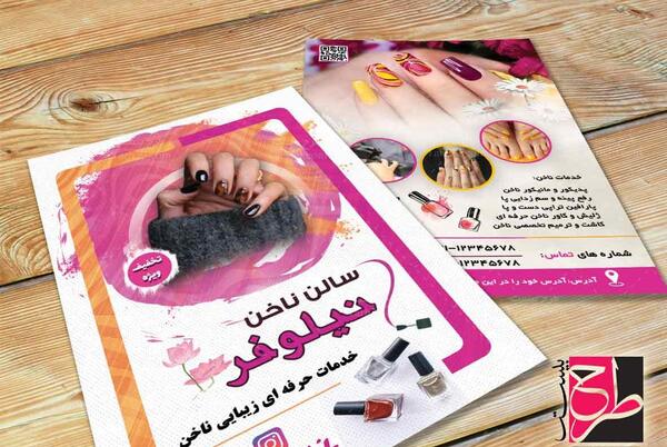 عکس اسلیمی لوگوی کاشت ناخن