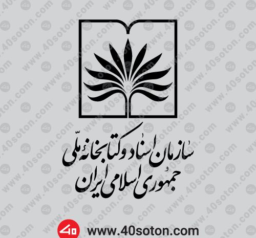 عکس لوگوی کتابخانه