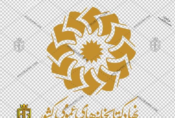 عکس لوگوی کتابخانه