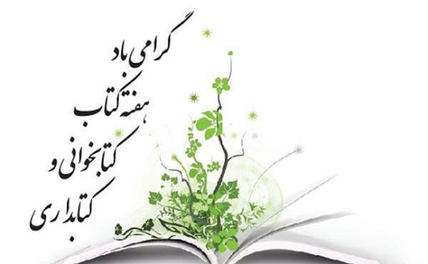 عکس لوگوی کتابخوانی