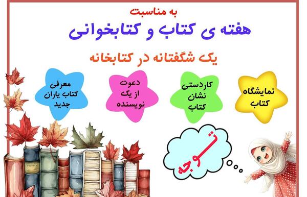 عکس لوگوی کتابخوانی