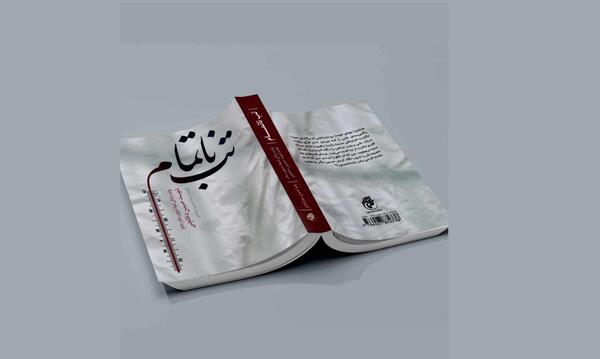 عکس لوگوی کتابخوانی