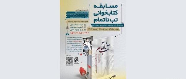 عکس لوگوی کتابخوانی