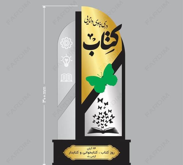 عکس لوگوی کتابخوانی