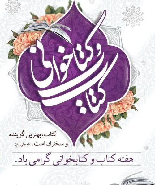 عکس لوگوی کتابخوانی