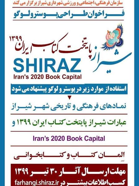 عکس لوگوی کتابخوانی