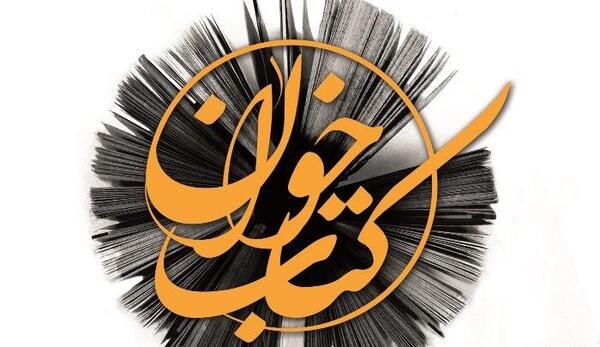 عکس لوگوی کتابخوانی