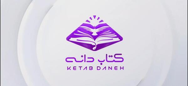 عکس لوگوی کتابدانه