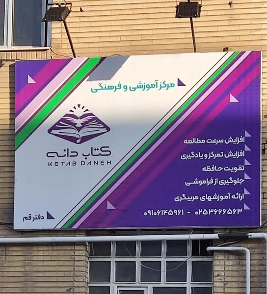 عکس لوگوی کتابدانه
