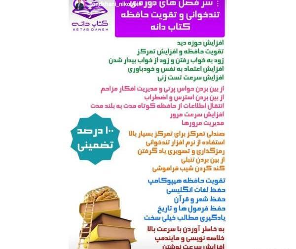 عکس لوگوی کتابدانه