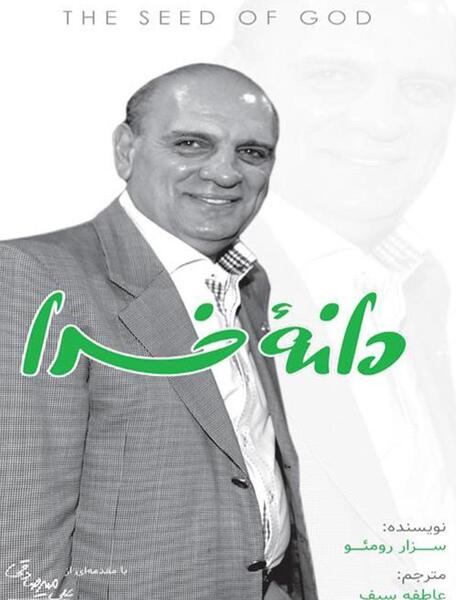 عکس لوگوی کتابدانه