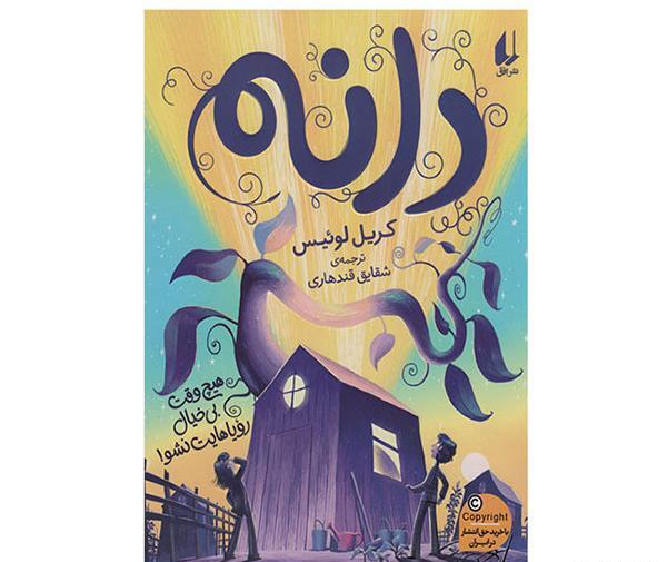 عکس لوگوی کتابدانه