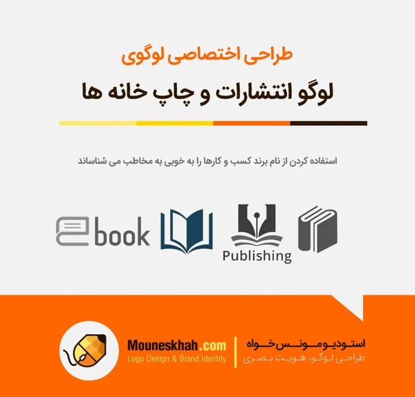 عکس لوگوی کتاب و قلم